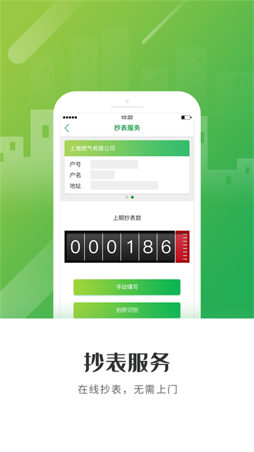 �Ϻ�ȼ���ٷ�app���ؽ�ͼ