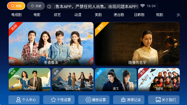 ��ӥTV��app���°����ؽ�ͼ