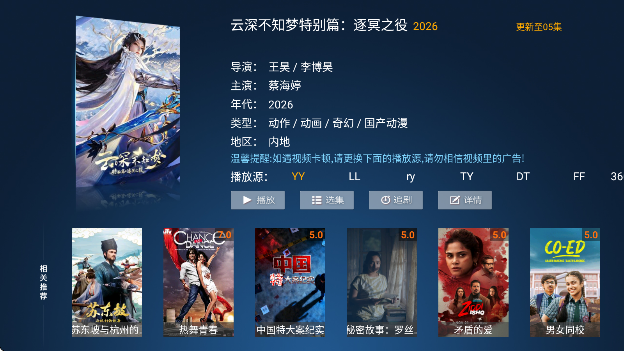��ӥTV��app���°����ؽ�ͼ