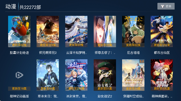 ��ӥTV��app���°����ؽ�ͼ