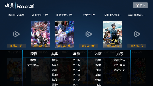 ��ӥTV��app���°����ؽ�ͼ