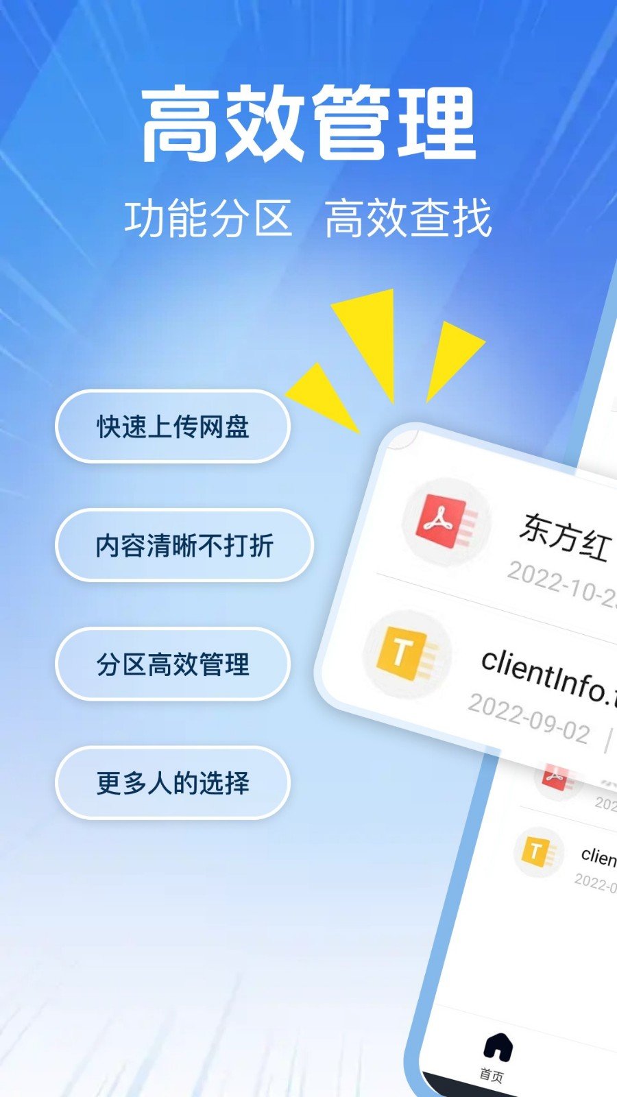 �������app���°����ؽ�ͼ