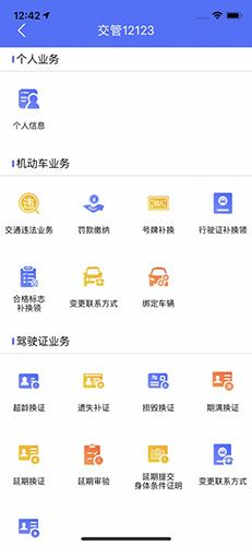 ��������e��ͨapp2026�ٷ����°����ؽ�ͼ