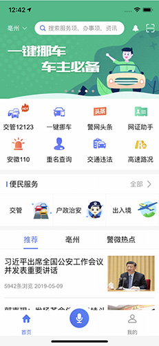 ��������e��ͨapp2026�ٷ����°����ؽ�ͼ