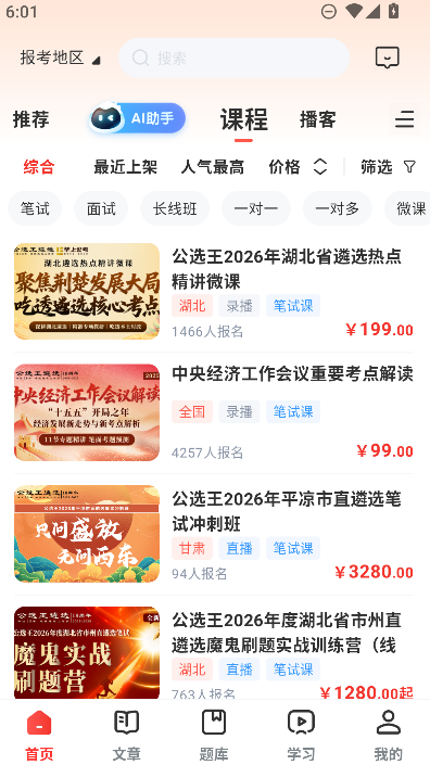 ��ѡ����ѡapp���°�����v5.0.5 ��׿��