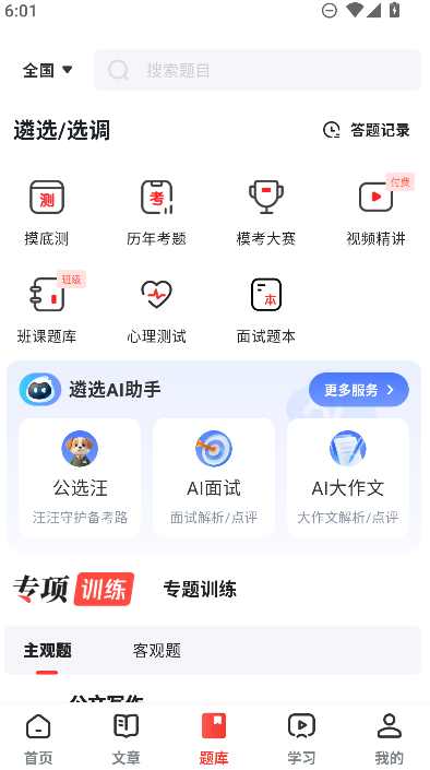 ��ѡ����ѡapp���°�����v5.0.5 ��׿��