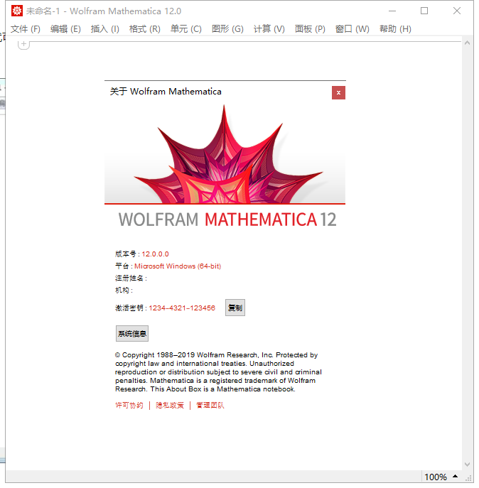Mathematica 12���İ�����v12.3.1 ���°�