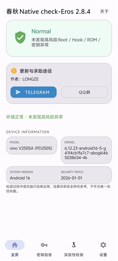 ����NativeCheck3.7�ٷ��������ؽ�ͼ