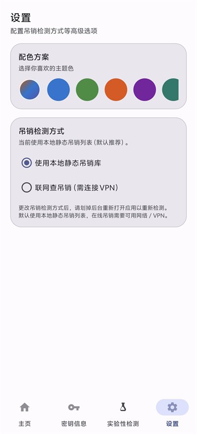 ����NativeCheck3.7�ٷ��������ؽ�ͼ