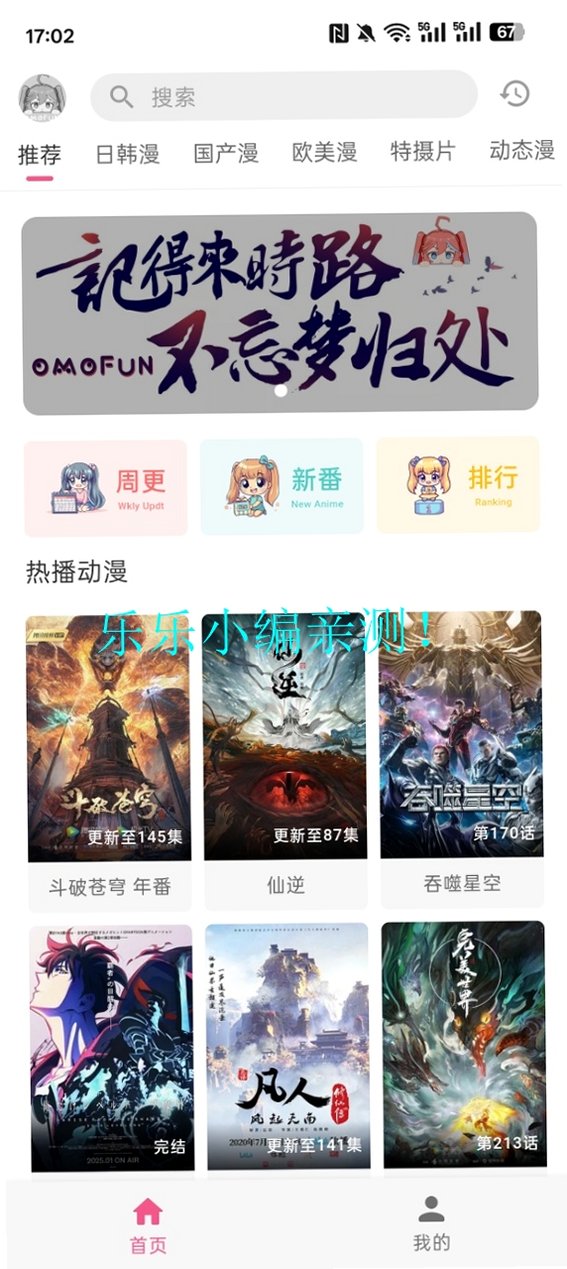 OmoFun�ٷ�app����2026���°��ͼ