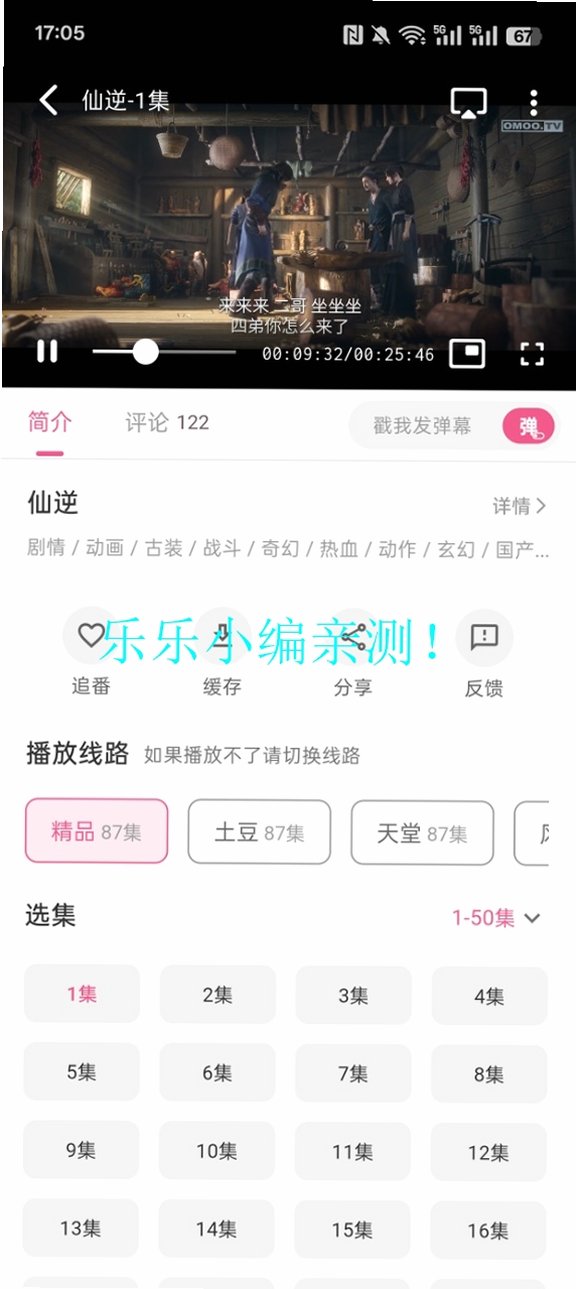OmoFun�ٷ�app����2026���°��ͼ