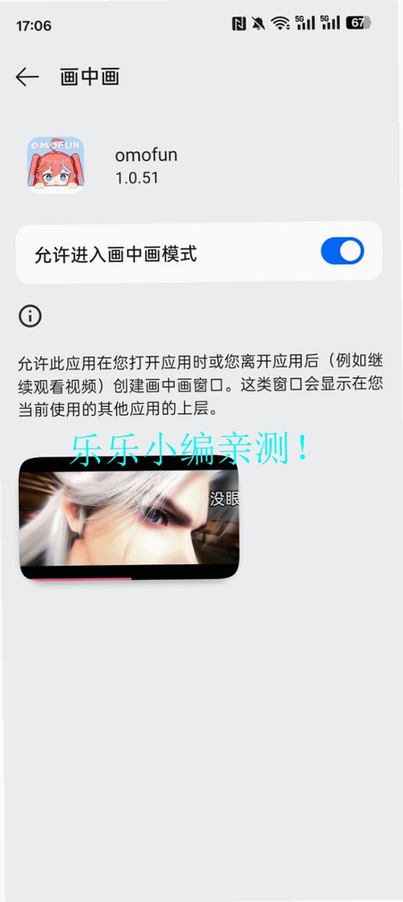 OmoFun�ٷ�app����2026���°��ͼ