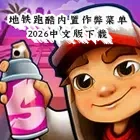 �����ܿ��������ײ˵�2026���İ�����v3.65.1 ��׿��Ѱ�