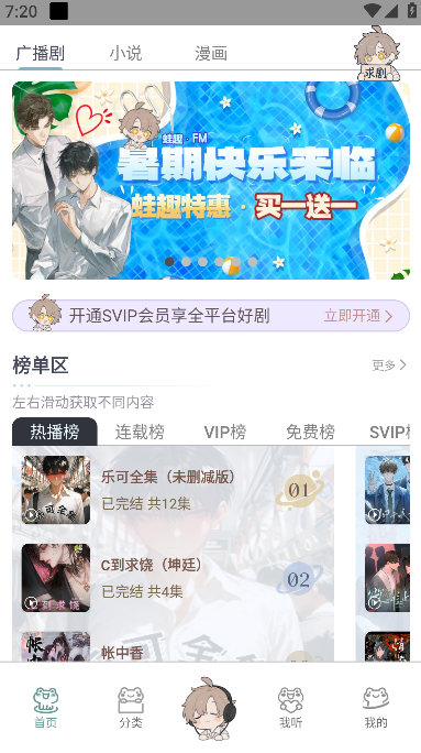 ��Ȥƴ��AIС˵����app����(��ȤFM)��ͼ