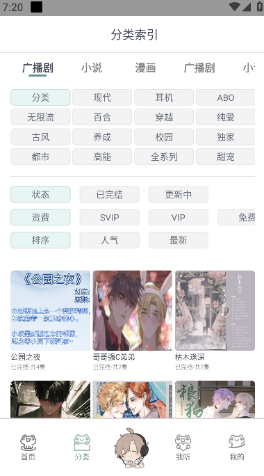 ��Ȥƴ��AIС˵����app����(��ȤFM)��ͼ