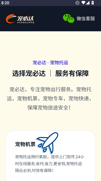 ��������˳���ش�APP����(˳���������)v1.0 ��׿��