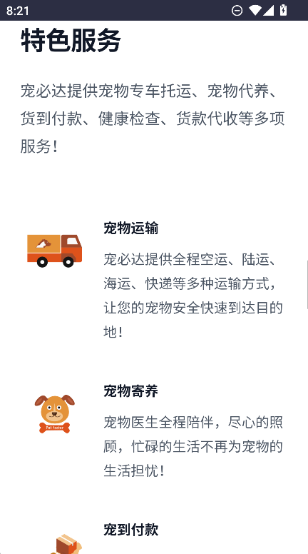 ��������˳���ش�APP����(˳���������)v1.0 ��׿��
