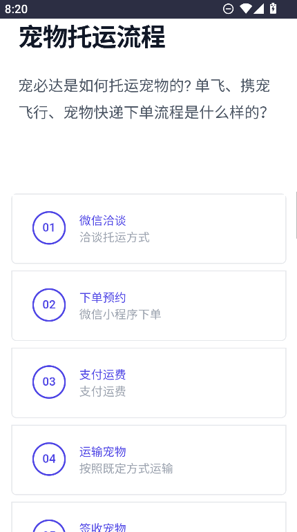��������˳���ش�APP����(˳���������)v1.0 ��׿��