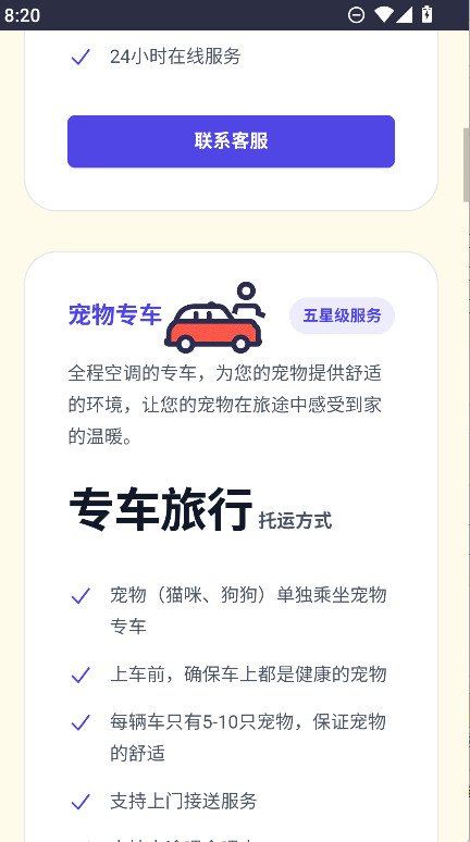 ��������˳���ش�APP����(˳���������)v1.0 ��׿��
