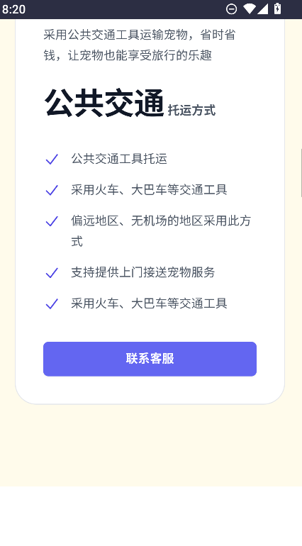 ��������˳���ش�APP����(˳���������)v1.0 ��׿��