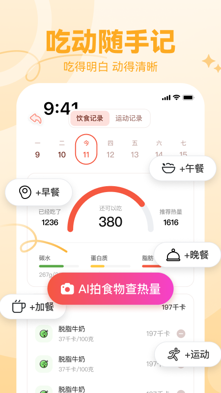 �������ʳapp�ٷ�������v3.4.31 ���°�