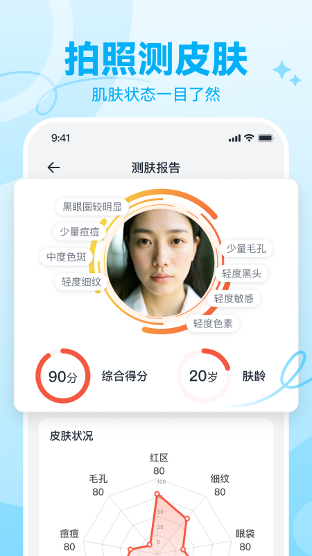 �������ʳapp�ٷ�������v3.4.31 ���°�