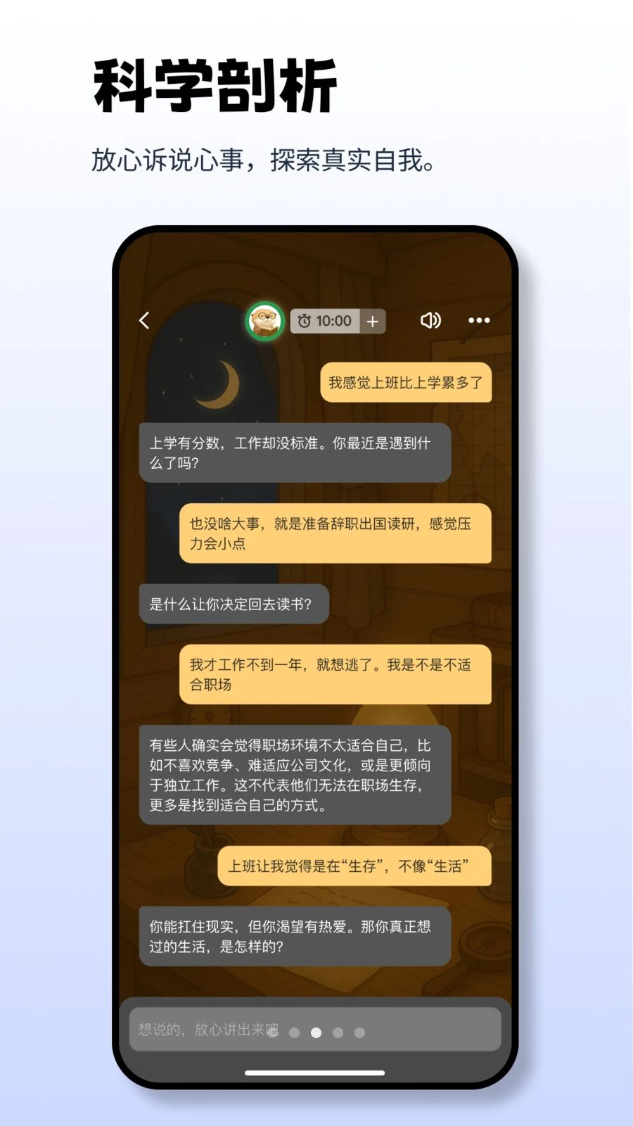 Moor AI���ذ�׿��v2.9.2 ��׿��