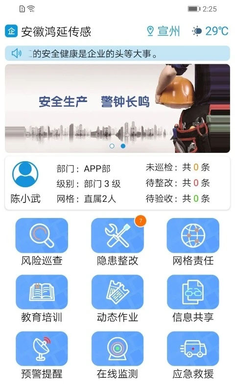 ΢��ȫapp���ذ�װ2026���°�v2.1.95 ��׿��