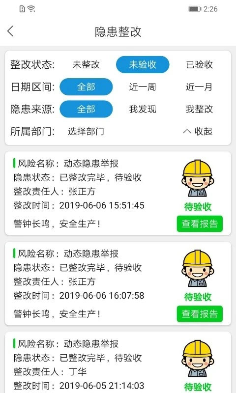 ΢��ȫapp���ذ�װ2026���°�v2.1.95 ��׿��