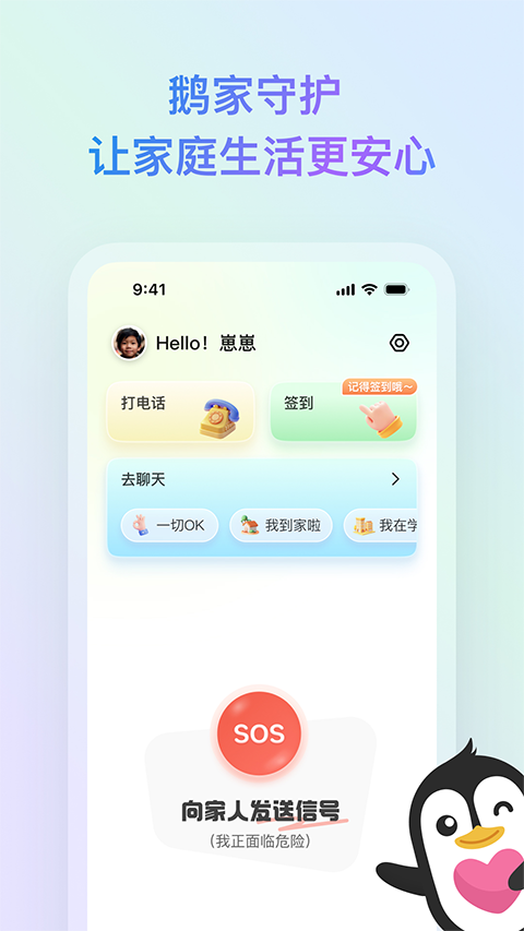 ����ػ��ٷ�����appv2.2.0 �ֻ���