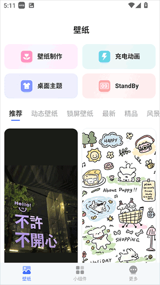 GO����app�������ؽ�ͼ