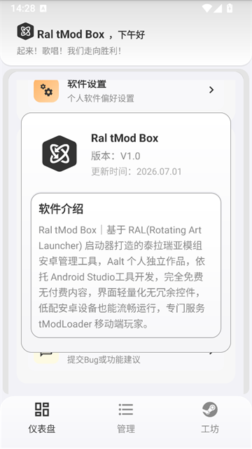 Ral tMod Box�ٷ�����v1.0 ��Ѱ�