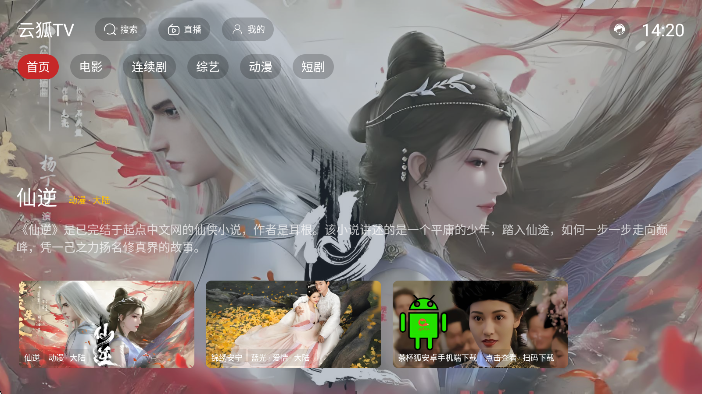 �ƺ�TV���°�����v2.3.9 ��׿��
