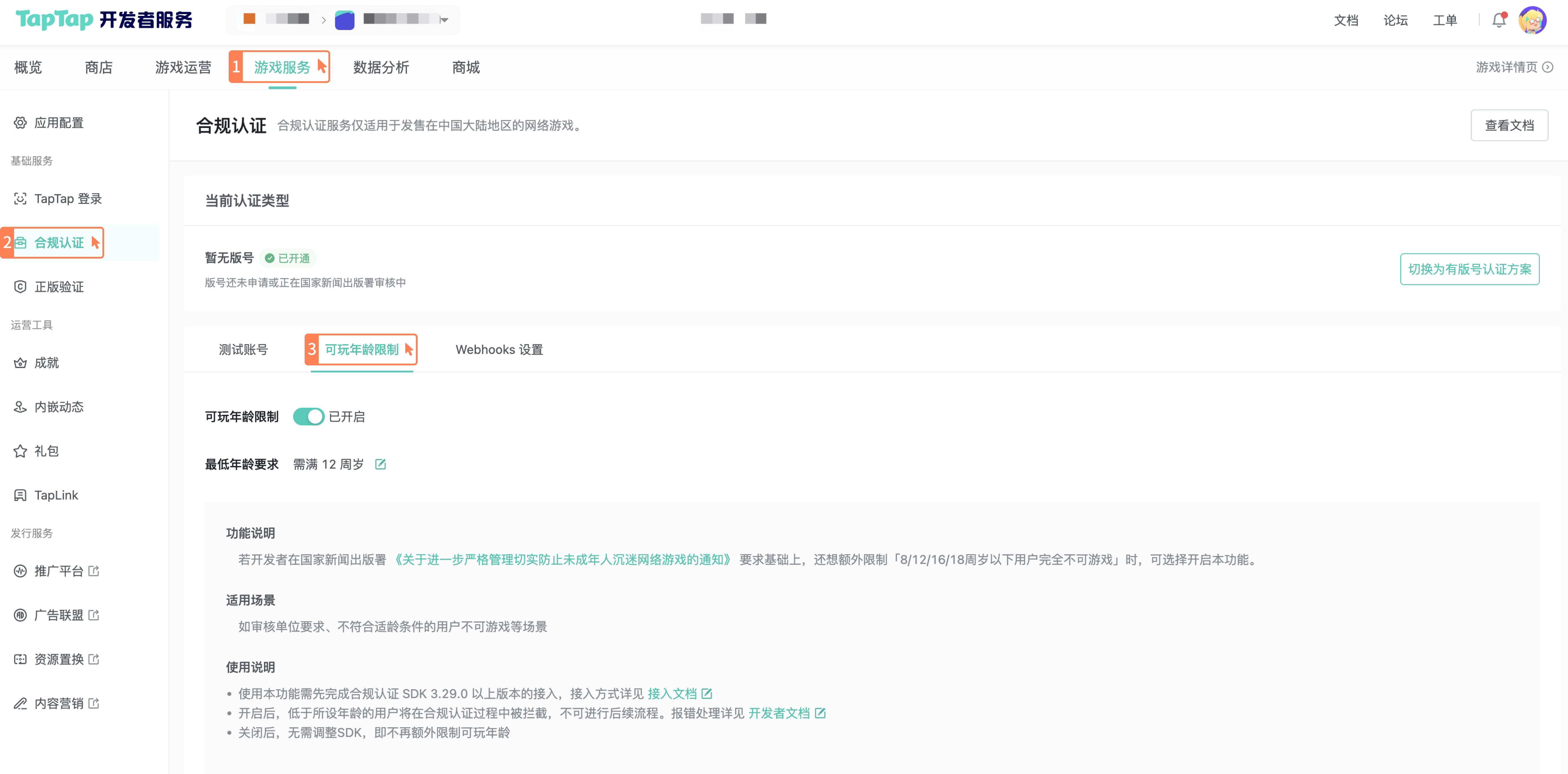 capcut提示年龄不符合要求登不上怎么处理? 清除缓存、重装App与网络节点注意事项