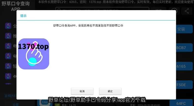 Ұ����̳(Ұ�����ֿ��������)app�ٷ����ؽ�ͼ