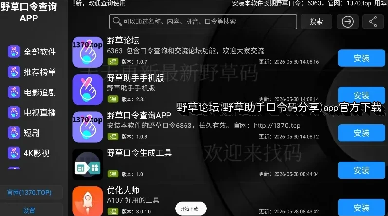 Ұ����̳(Ұ�����ֿ��������)app�ٷ����ؽ�ͼ