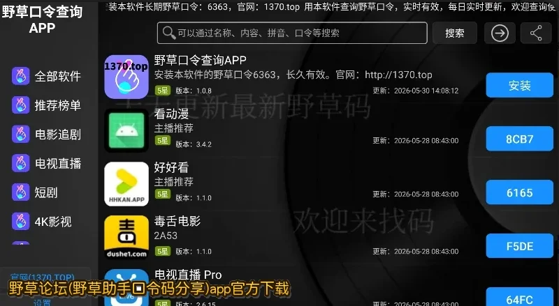 Ұ����̳(Ұ�����ֿ��������)app�ٷ����ؽ�ͼ