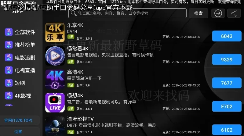 Ұ����̳(Ұ�����ֿ��������)app�ٷ����ؽ�ͼ