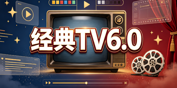 ����TV6.0
