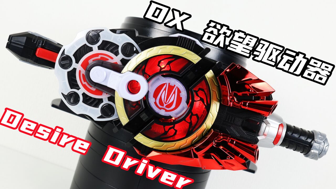 假面骑士极狐欲望驱动器模拟器怎么玩?全形态解锁方法汇总:变身音效触发与全形态解锁验证