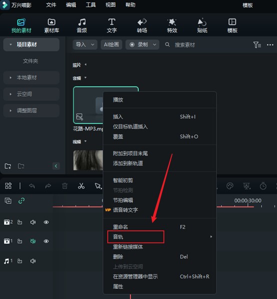 capcut播放没有声音怎么办?音频失效的完整解决教程 导出格式与播放器