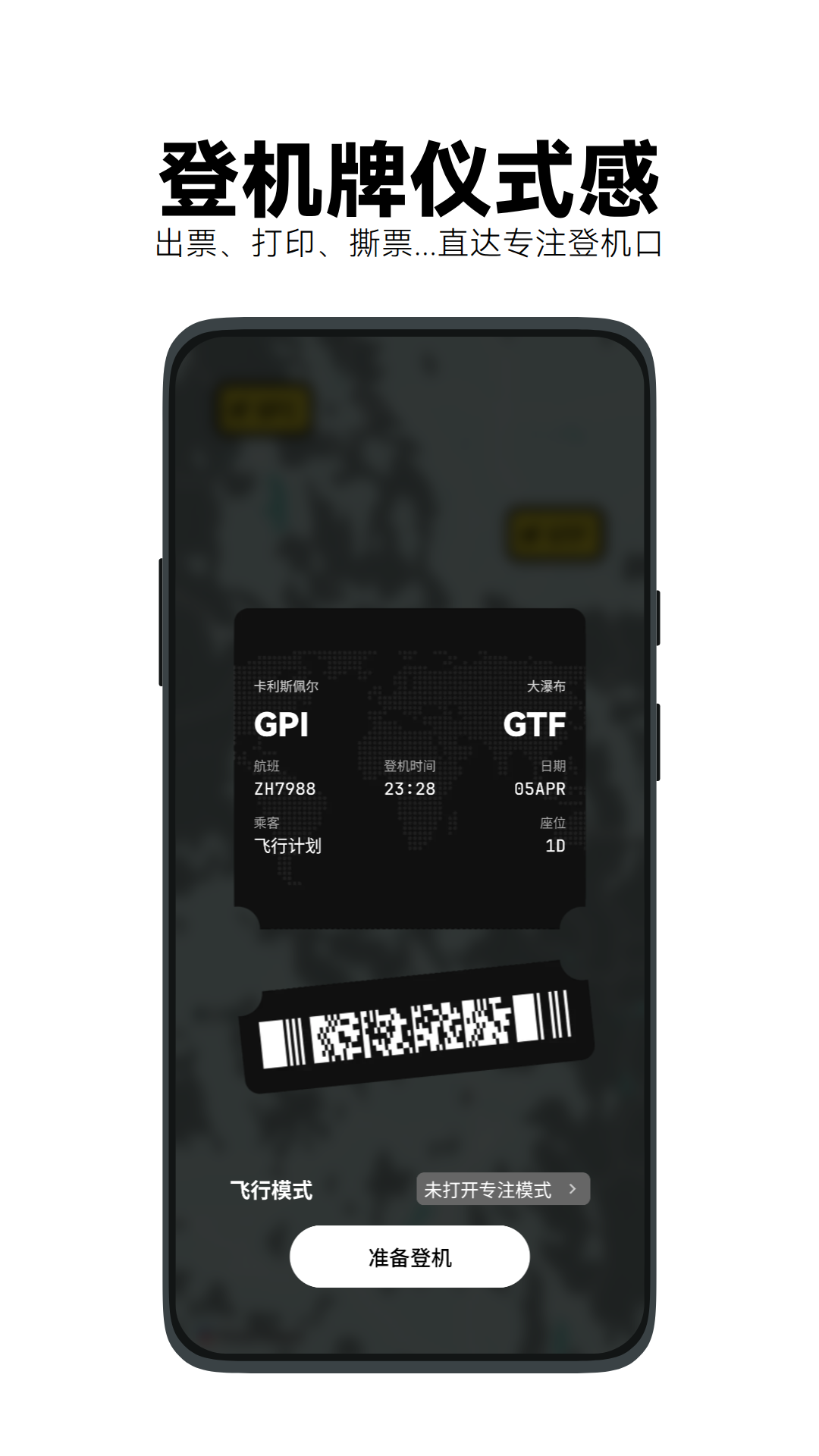 Airplan Mode ���мƻ�app���°�����v1.1.9 ��׿��