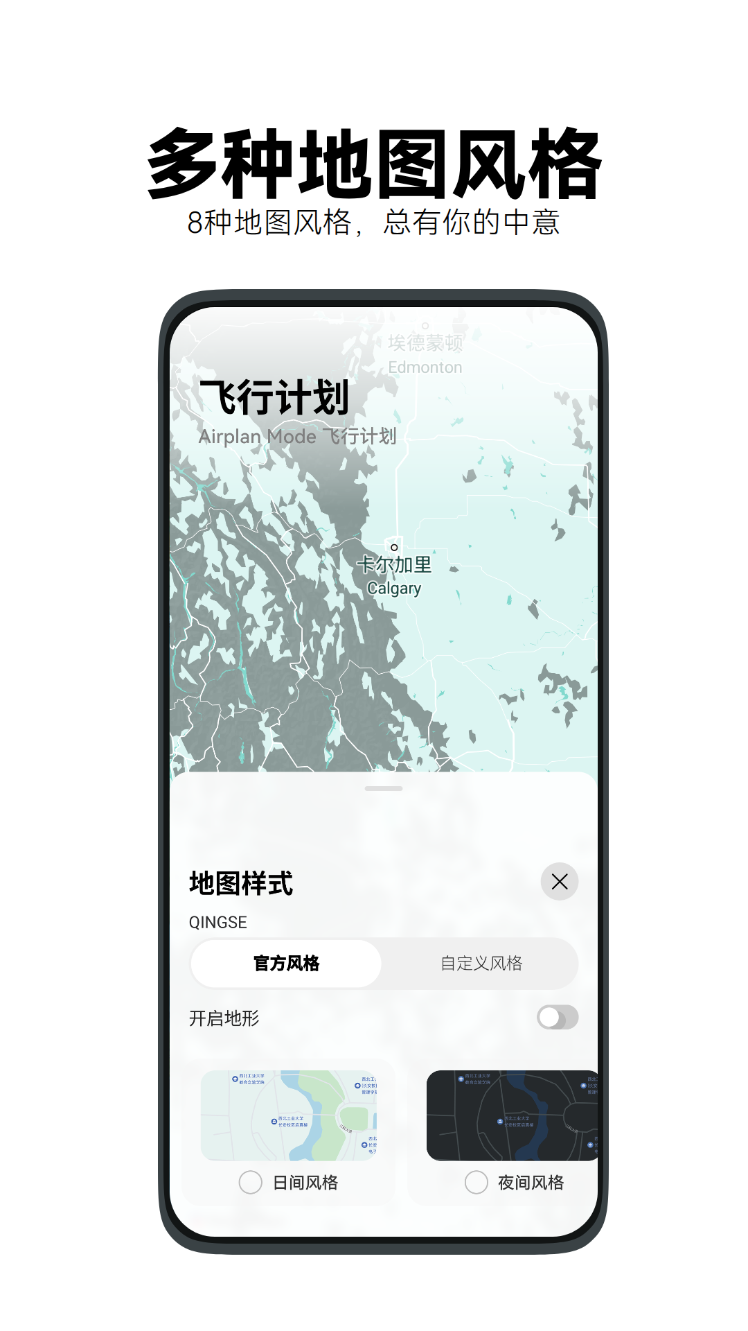 Airplan Mode ���мƻ�app���°�����v1.1.9 ��׿��