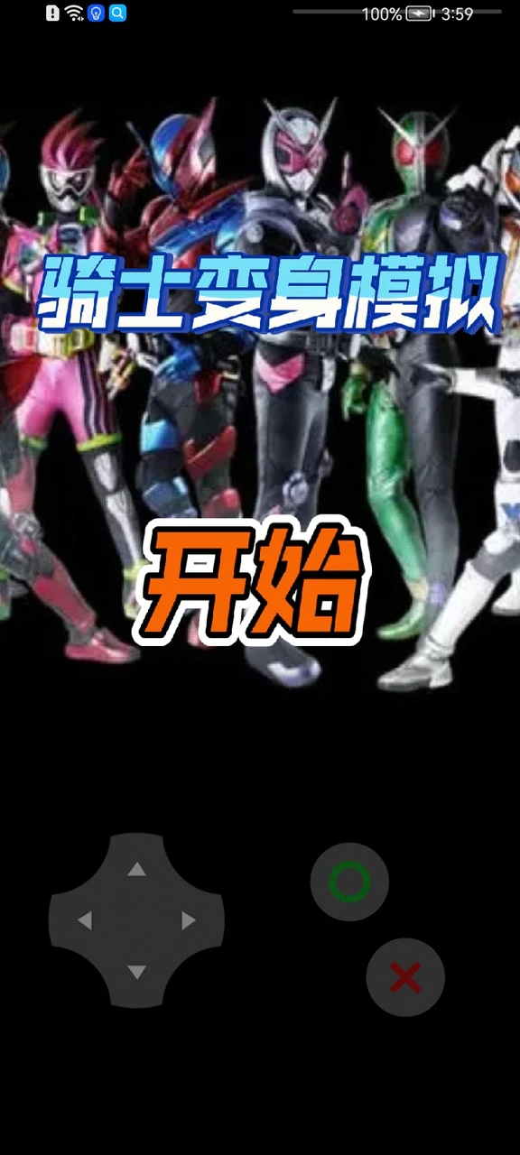 假面骑士变身模拟器手机版怎么下载?正版安装避坑指南,安卓安装失败报错界面与权限设置示意图