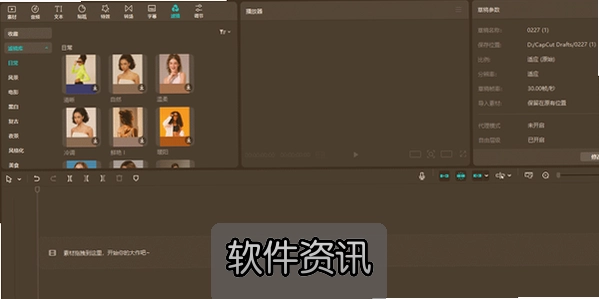 3步capcut提示年龄不符合要求登不上怎么处理?
