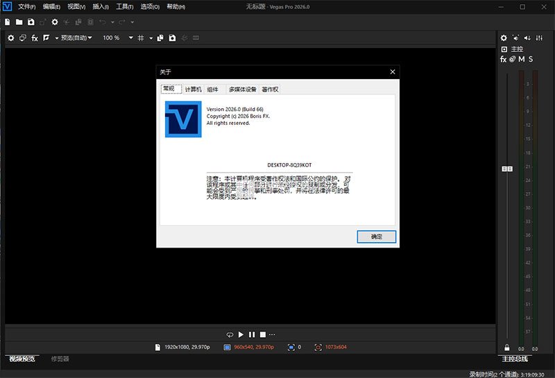 Boris FX Vegas Pro 2026���������v2026.0.0.143 ����������