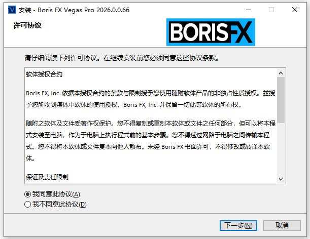 Boris FX Vegas Pro 2026���������v2026.0.0.143 ����������
