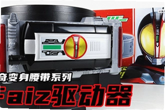 2026最新版假面骑士555腰带模拟器指令码大全:Faiz 全变身代码汇总