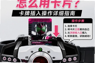 假面骑士帝骑模拟器怎么用卡片?假面骑士帝骑模拟器新手卡牌插入操作详细指南