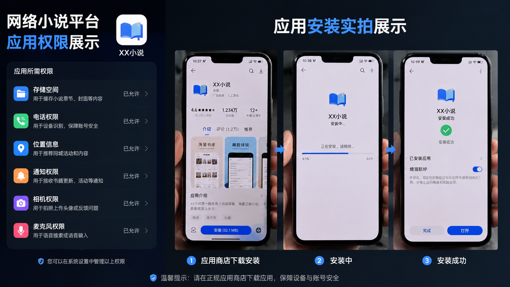 笔趣阁官方正版真的存在吗?2026 现存版本属性说明 应用权限与安装来源检查实拍
